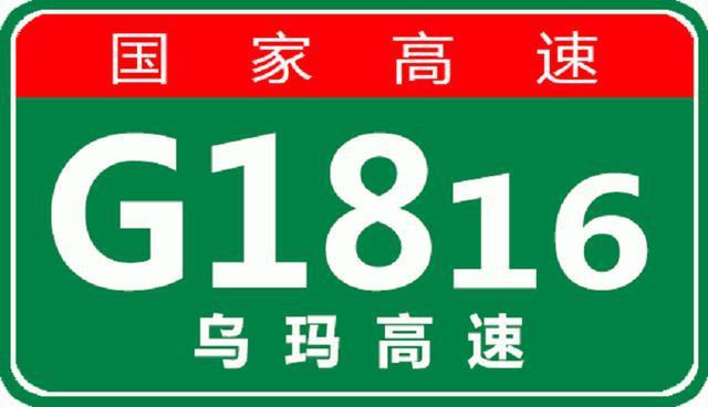 中標烏瑪高速公里應急對講系統(tǒng)